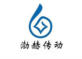 上海渤赫传动系统有限公司_0