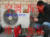 维修安装空调，清洗加氨，莲前东路，瑞景、洪文、福满山庄附近师傅电话