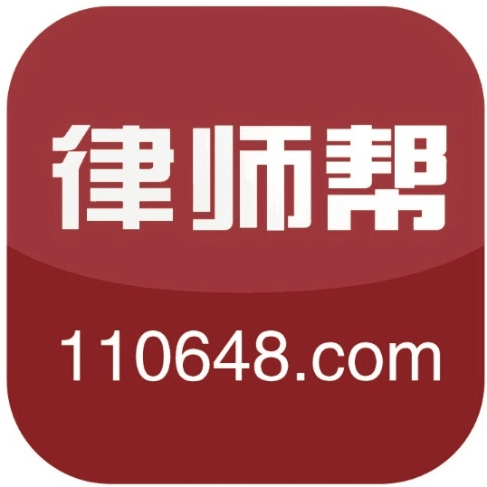 宁波高新区律帮信息科技有限公司_0