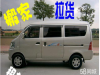 成都市面包车出租 拉货 春节包车等等18908076220