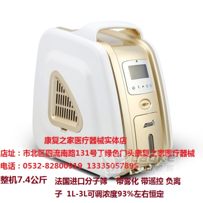 青岛市南区李沧区哪里卖制氧机吸氧机氧气机_3