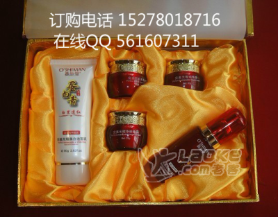 正品 奥施曼蛋白素完美无瑕美白五合一套装 美白祛斑白里透红霜_0