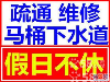 九江管道疏通、下水道疏通、马桶疏通、高压清洗、抽粪