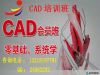 苏州木渎CAD景观设计培训 周末开班免费试听