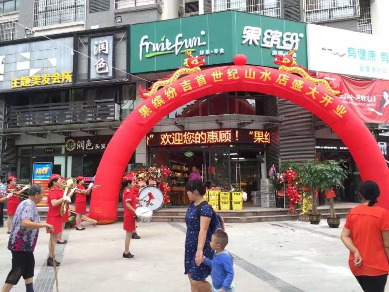 果缤纷商业管理有限公司_0