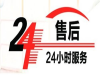 上海宝山区樱花热水器维修点电话53822886