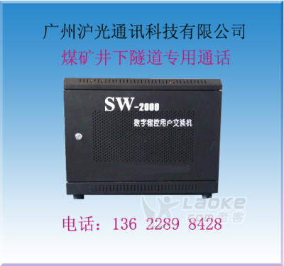 批发汕头程控电话交换机，安装批发汕头电话交换机_1