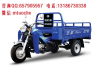 出售福田五星150ZH-6(JE)三轮摩托车