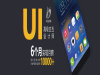 ui设计培训哪家好，学ui设计拿高薪不在是梦