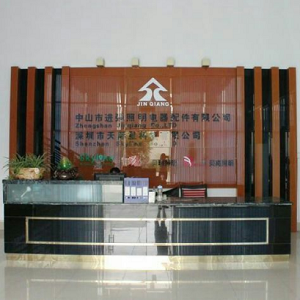 广东进强照明电器配件有限公司_2