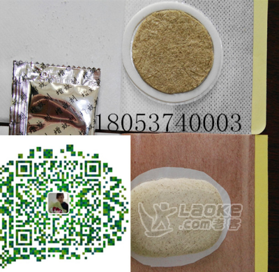 南京亚宝沙蒿子透皮贴厂家直销_0