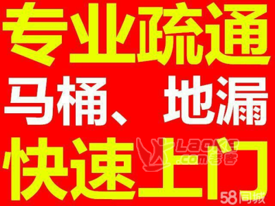 麻城市专业下水道疏通13409832746_1