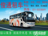 商务！旅游！机场接送！（5座-55座）