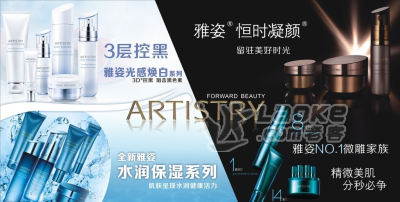 互联网安利日用品专卖店_6
