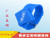 RFID芯片硅胶腕带 NFC手表腕带 ntag213手腕带标签，S50手腕带
