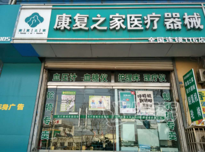 青岛市南区李沧区哪里卖制氧机吸氧机氧气机_4