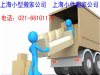 大众物流.上海大众物流叫车电话.上海大众物流车