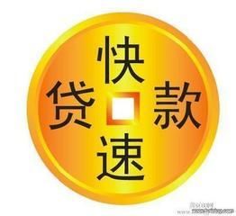 丹水池个人借款【丹水池小额贷款】信用贷款_1