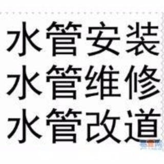 湖州百思顺专业工业管道安装维修 消防管道漏水抢修2043235_0