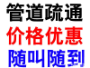 南通平潮专业通下水道，平潮疏通厕所，平潮清陶化粪池抽粪