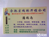 合肥更换灯具