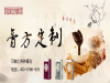 膏方代工那个厂家最正规咏芝堂江北最大工厂首选