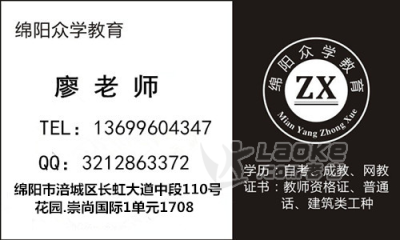 绵阳认定教师资格证，普通话需要二甲还是二乙？_0