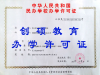 3DMax培训 室内设计效果图培训（创硕教育）
