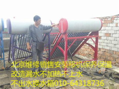 欢迎进入】北京世纪阳光太阳能维修中心(保养】_0