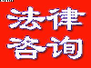 公司单方面解除合同怎么赔偿+静安区宝山区劳动律师咨询