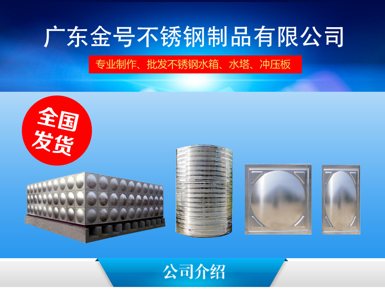 广东金号不想个制品有限公司_0