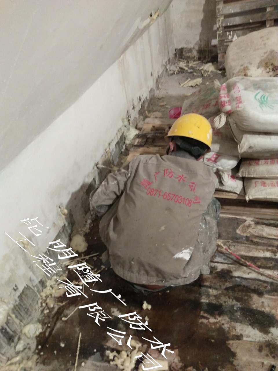 昆明随广防水工程有限公司_0