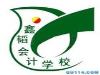 肇东鑫韬会计培训