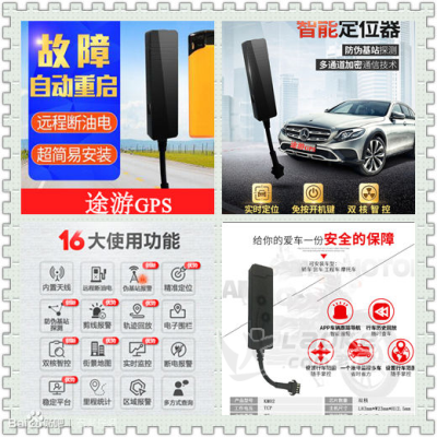 车辆定位系统,北斗gps卫星定位系统 安装 车载迷你GPS,gps卫星定位,无线超长待机GPS,_3