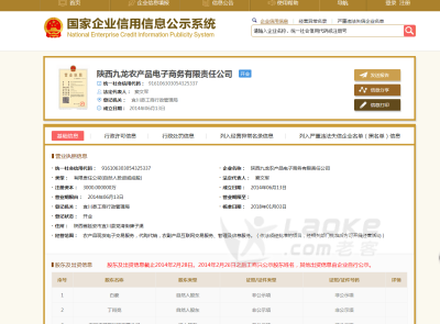 陕西九龙现货交易市场散户开户个人开户咨询_1