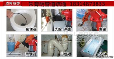 (全市低价)疏通马桶、厕所、地漏、菜池及开荒、保洁_3