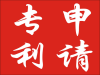 2018年新疆申请专利的个人和企业分别有哪些好处？