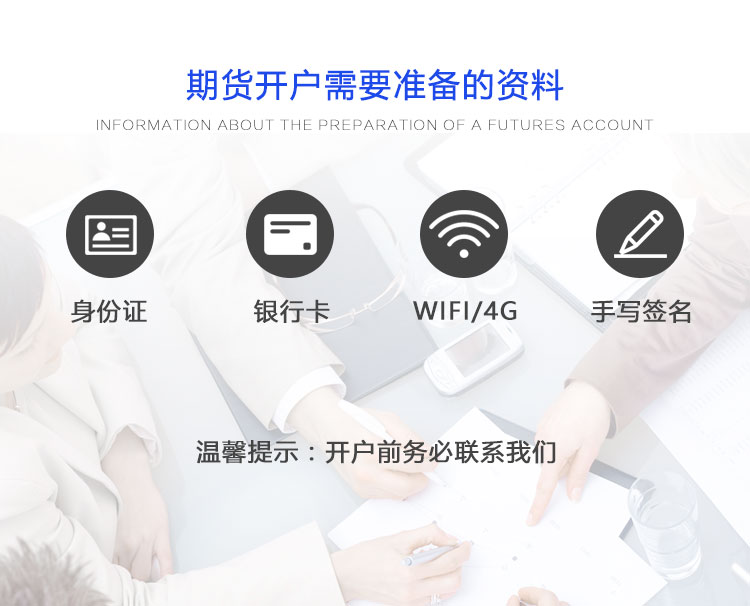 中信建投期货有限公司上海世纪大道营业部_3