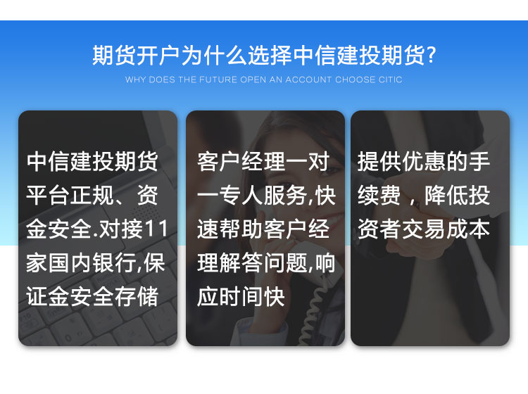 中信建投期货有限公司上海世纪大道营业部_4