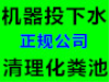 青岛市区24小时疏通马桶通马桶投马桶电话