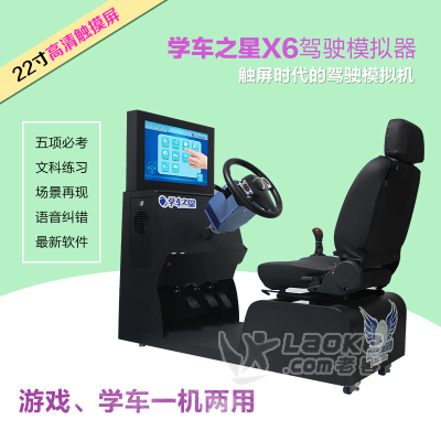 月赚5位数生意项目 驾驶模拟器代理_1