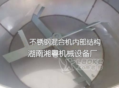 供应塑料颗粒粉末搅拌机 饲料搅拌机_1