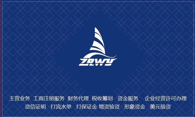 中润万业（北京）企业咨询有限公司_0