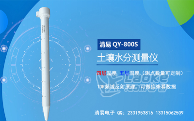 白管土壤墒情测量仪，TDR管式土壤水分测量仪厂家_0