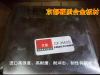 奥地利森拉天时硬质合金CF-H40S钨钢板销售商
