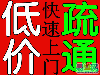 肇庆端州疏通各种疑难管道  环卫车清理化粪池