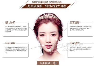 舒颜玻尿酸怎么样_0