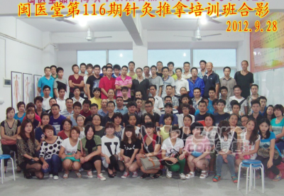 肇庆河源清远中医推拿培训脏腑点穴培训报名在几月份_1
