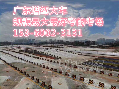 揭阳考大车 学b2开货车 学a1开大客车_3