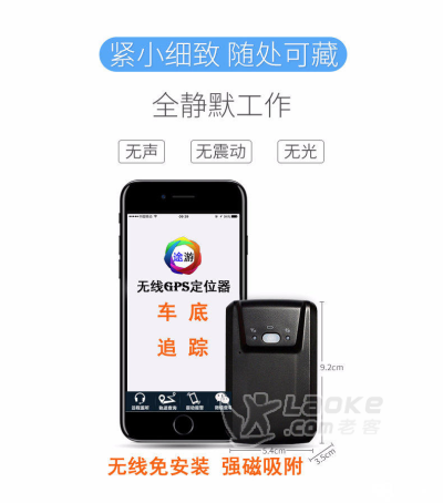 万源汽车迷你录音GPS/车辆监控系统/强磁免安装GPS/安装GPS定位_3